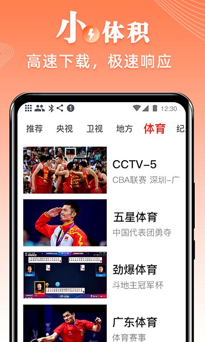 爱看电视tv版