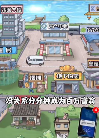 荣耀人生游戏