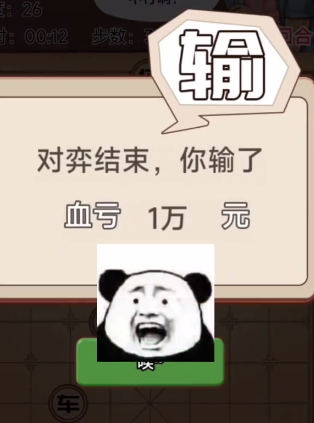 荣耀人生游戏