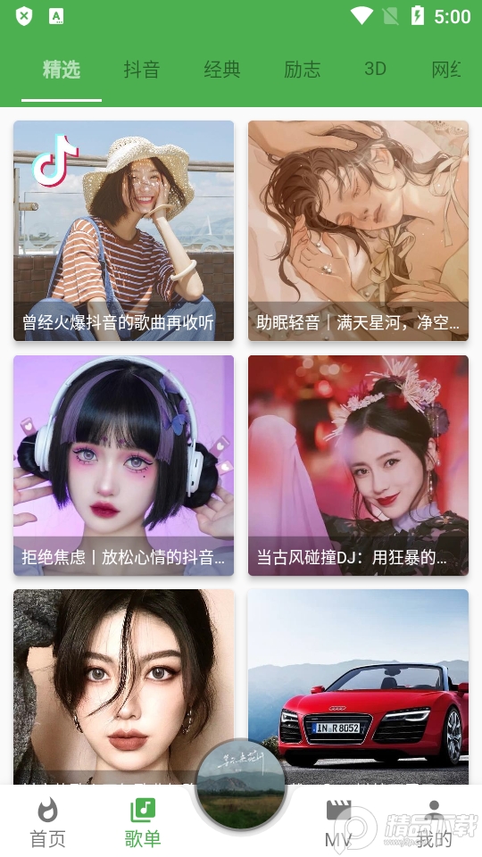 音乐