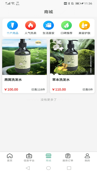 快闪小哥界面截图预览(3)