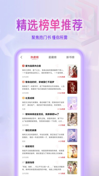 点文小说app官方版界面截图预览(1)