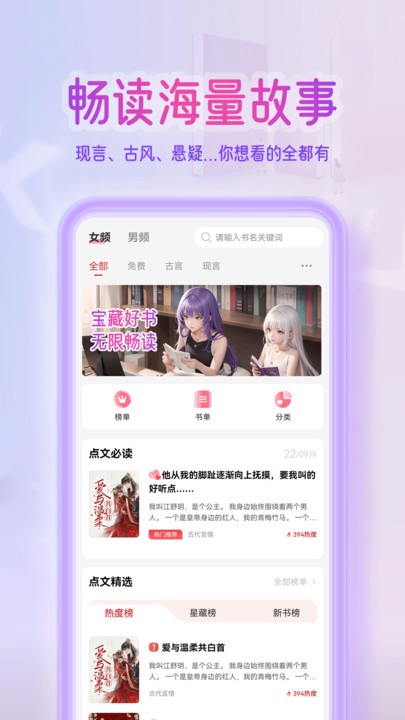 点文小说app官方版界面截图预览(4)
