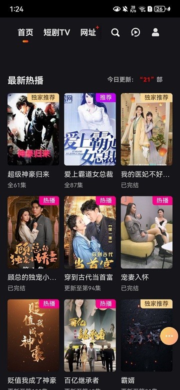 短剧tv版