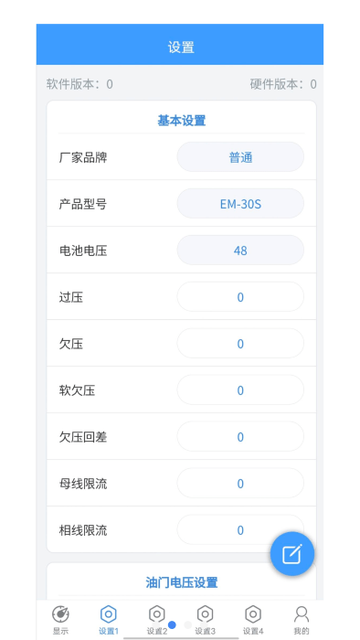 极客调控pro蓝德控制器