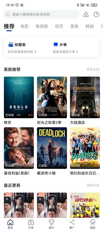 剧小圈