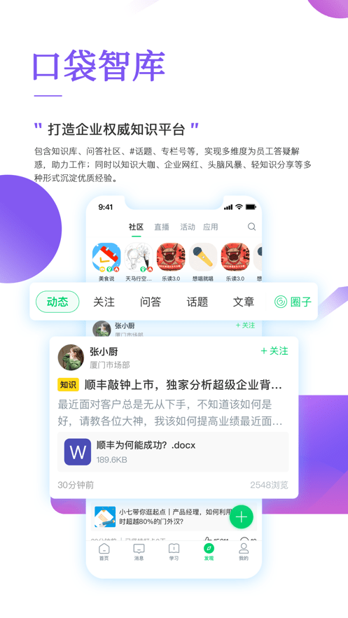 随鑫学南京银行