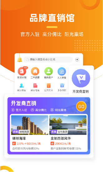 多多卖房官方版