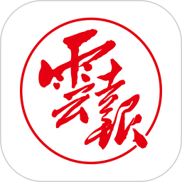 云报客户端(更名云新闻)v5.0.0官方安卓版