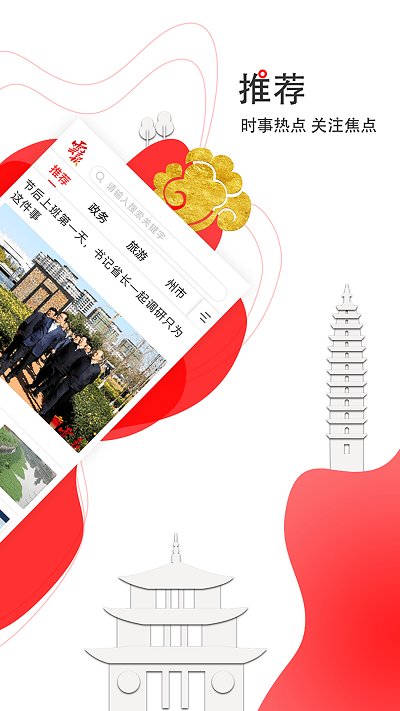 云报客户端(更名云新闻)