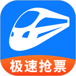 12306铁行火车票官方版v8.7.3安卓最新版