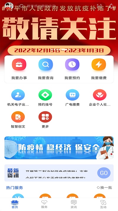高效办app官方版
