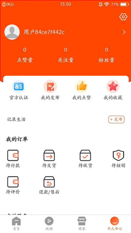 国家美业总平台