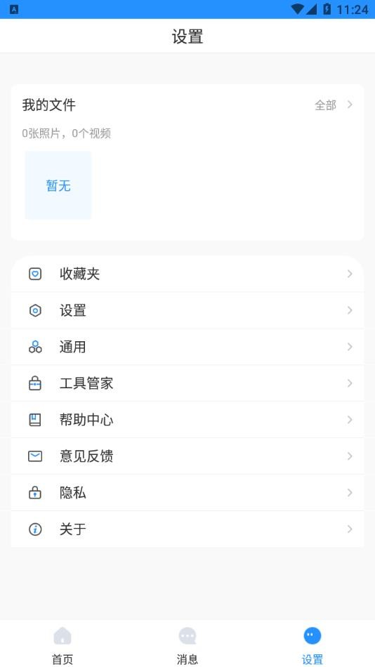 EasyViewerpro安卓版