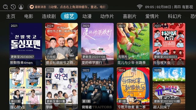 有影视app官方版