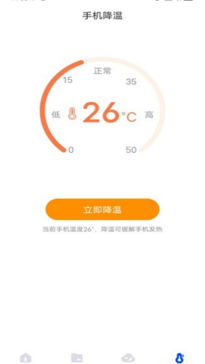 萌爪扫描官方版