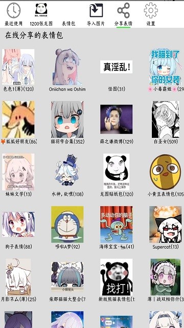 funbox手柄
