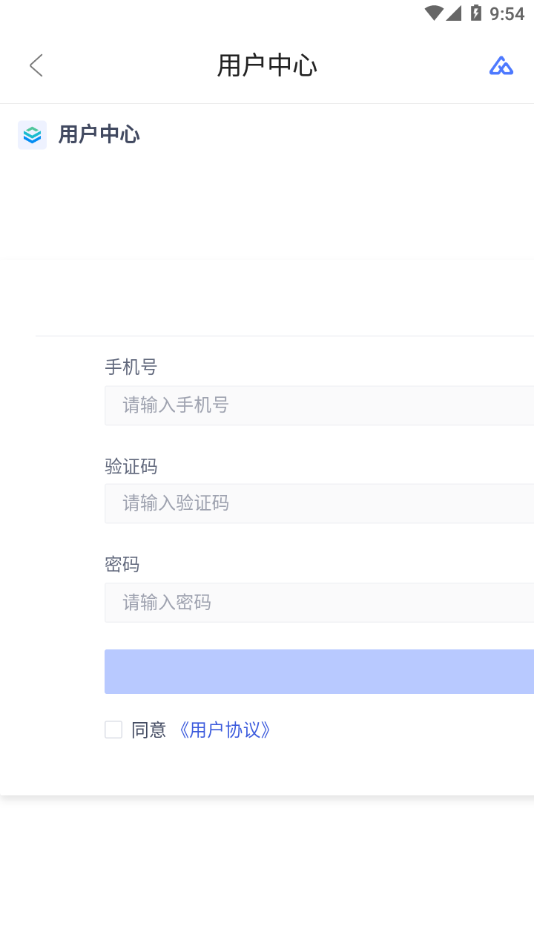 危化治安管家官方版