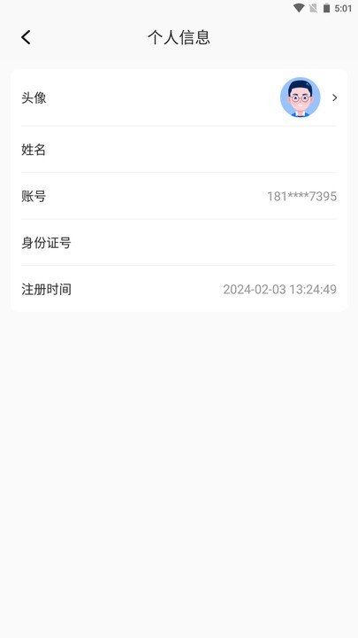安小店官方版