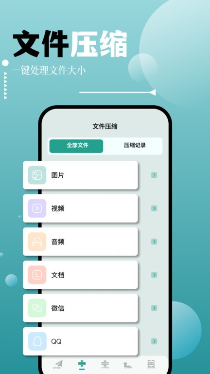 sdma文件管理app(改名SDMaid)界面截图预览(2)