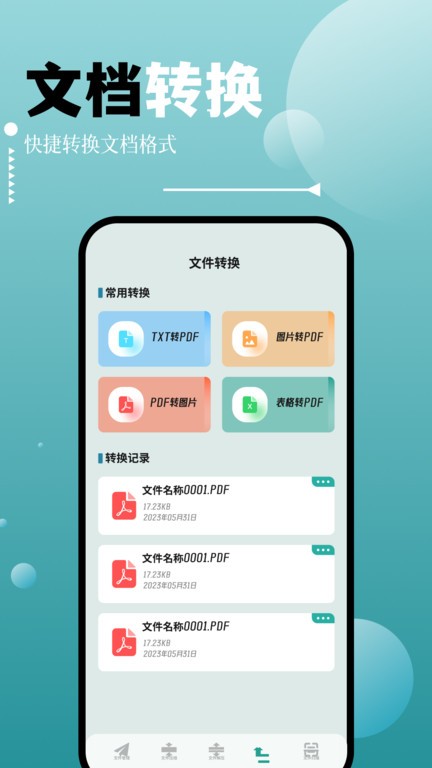 SDMaid文件管理app(改名SDMaid)