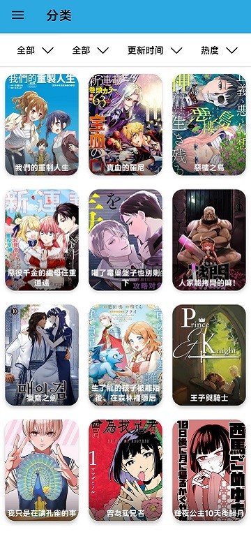 拷贝漫画app官方版