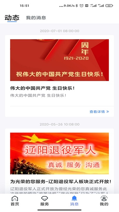辽阳惠民卡app官方版界面截图预览(1)