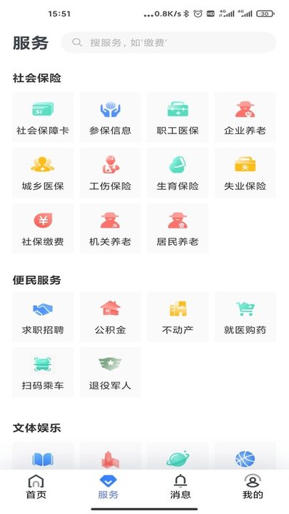 辽阳惠民卡app官方版