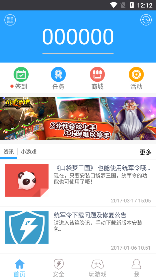 电魂统军令