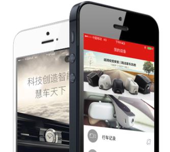 慧车天下app官方