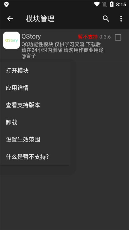 QStory