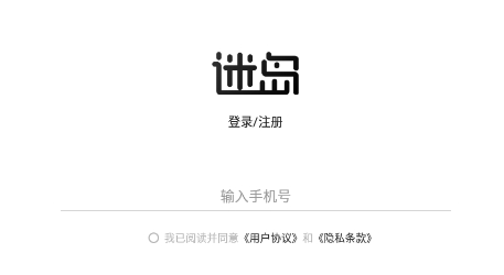 迷岛