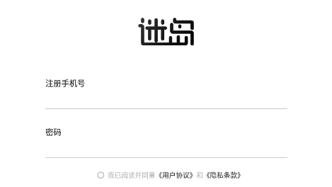 迷岛