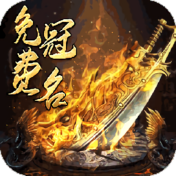 山河传奇手游v1.0.0安卓版