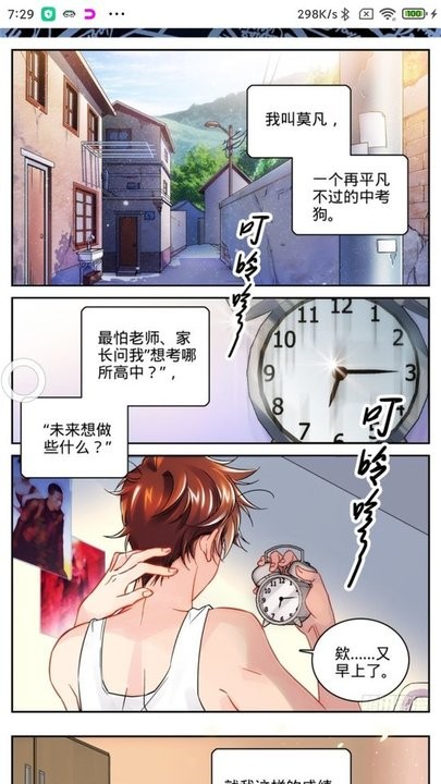 6漫画手机版