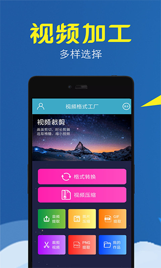 视频转换压缩界面截图预览(1)