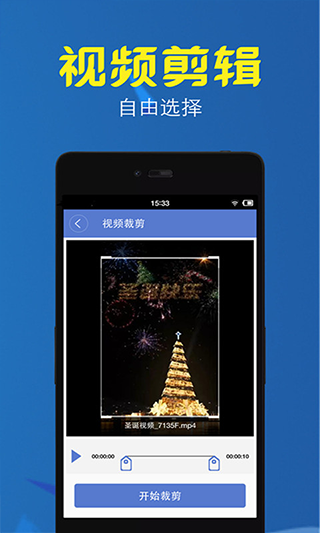 视频转换压缩界面截图预览(4)
