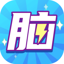 全民脑力王最新版v1.0.2安卓版