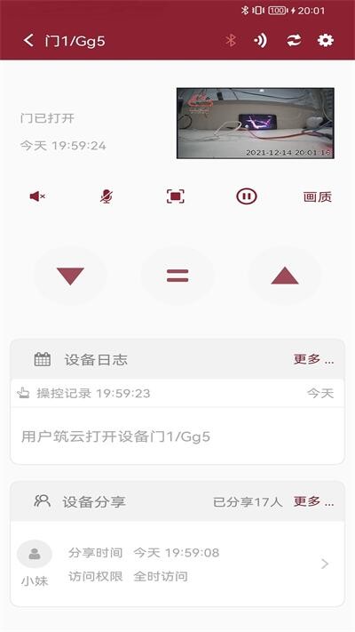 智能小筑手机版