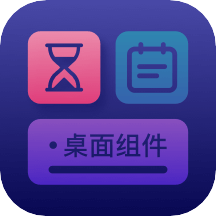 万物小组件app v2.0.6安卓版
