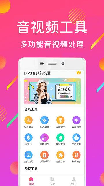 mp3音频转换器千焦软件