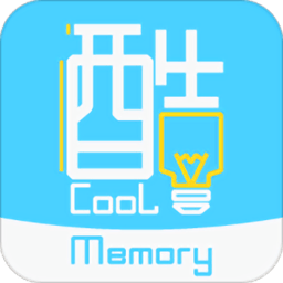 酷记忆app v2.0.1安卓版
