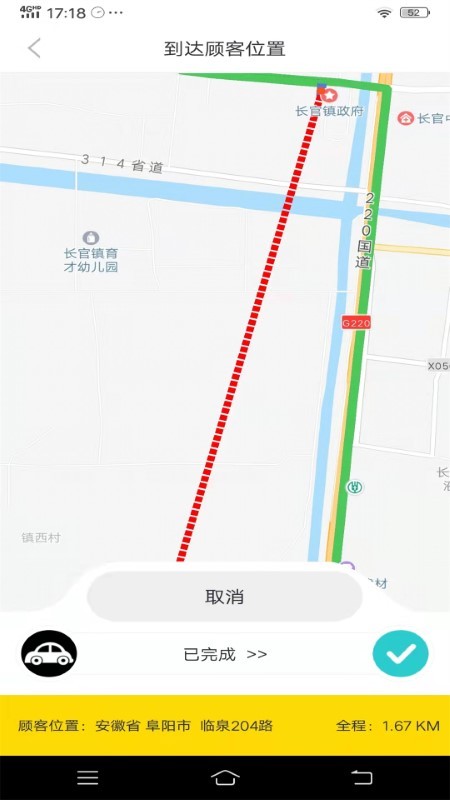 穿越配送手机