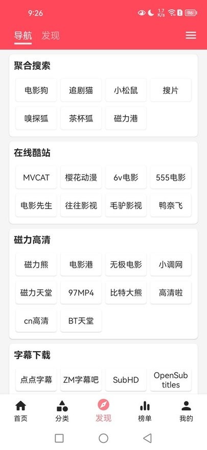 草莓影视