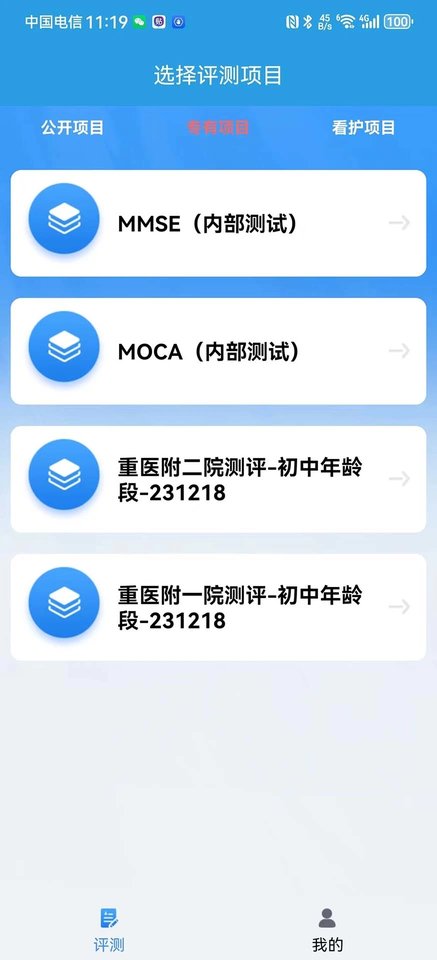 慧阅慧心软件