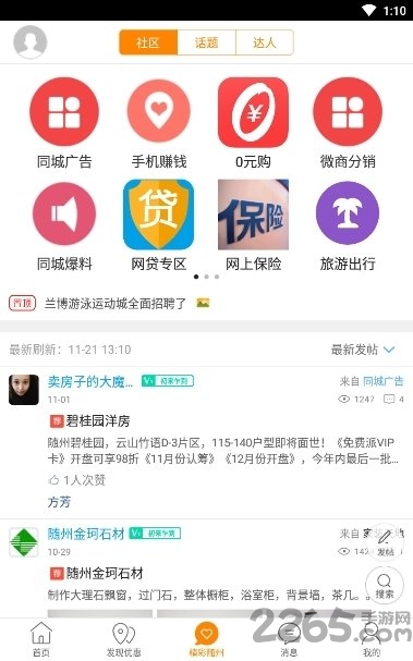 阎良同城