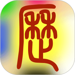 易学万年历手机版v3.7.1安卓最新版