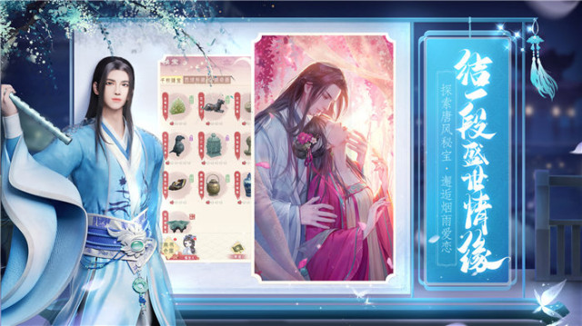 盛唐烟雨手游