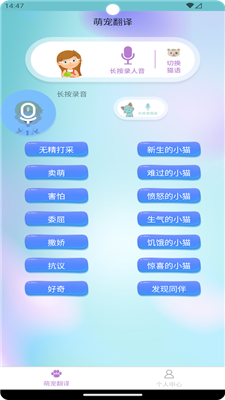 智翊猫狗翻译