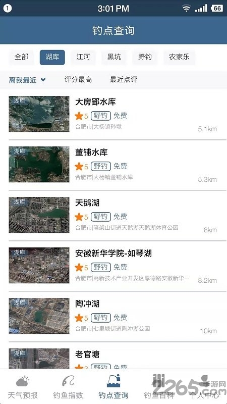钓鱼天气预报专业版界面截图预览(2)